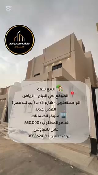 فيديو للإعلان