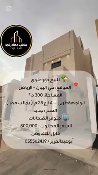فيديو للإعلان