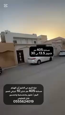 فيديو للإعلان