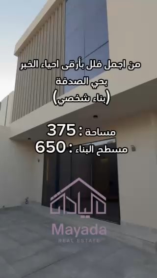 فيديو للإعلان