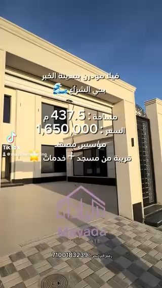 فيديو للإعلان