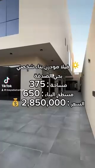 فيديو للإعلان