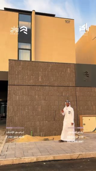 فيديو للإعلان