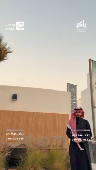 فيديو للإعلان