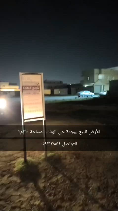 فيديو للإعلان