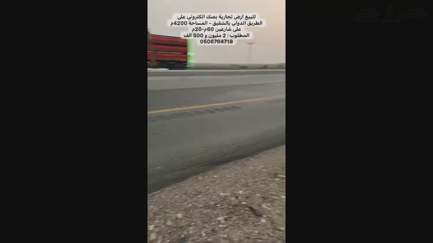 فيديو للإعلان