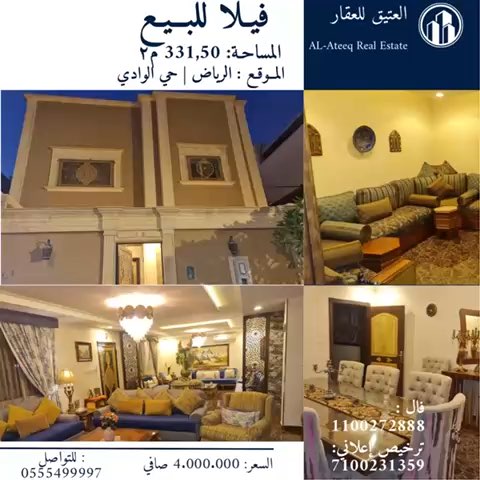 فيديو للإعلان