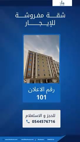 فيديو للإعلان