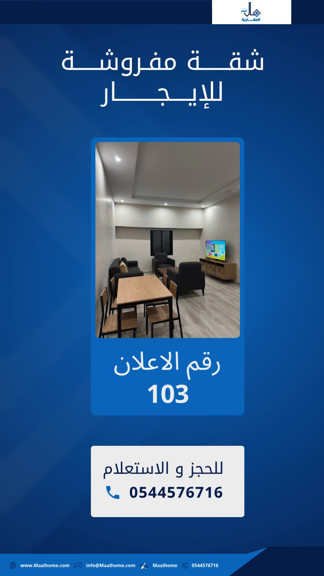فيديو للإعلان