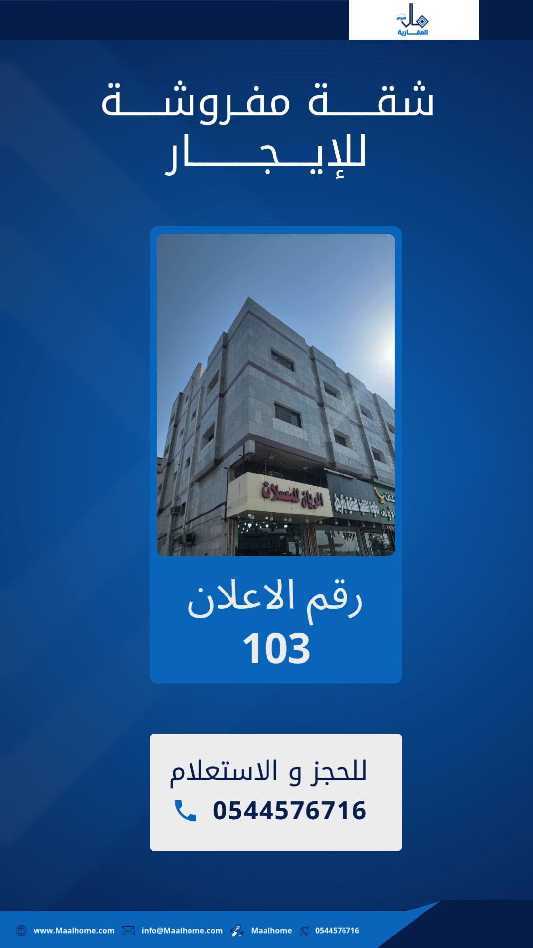 فيديو للإعلان