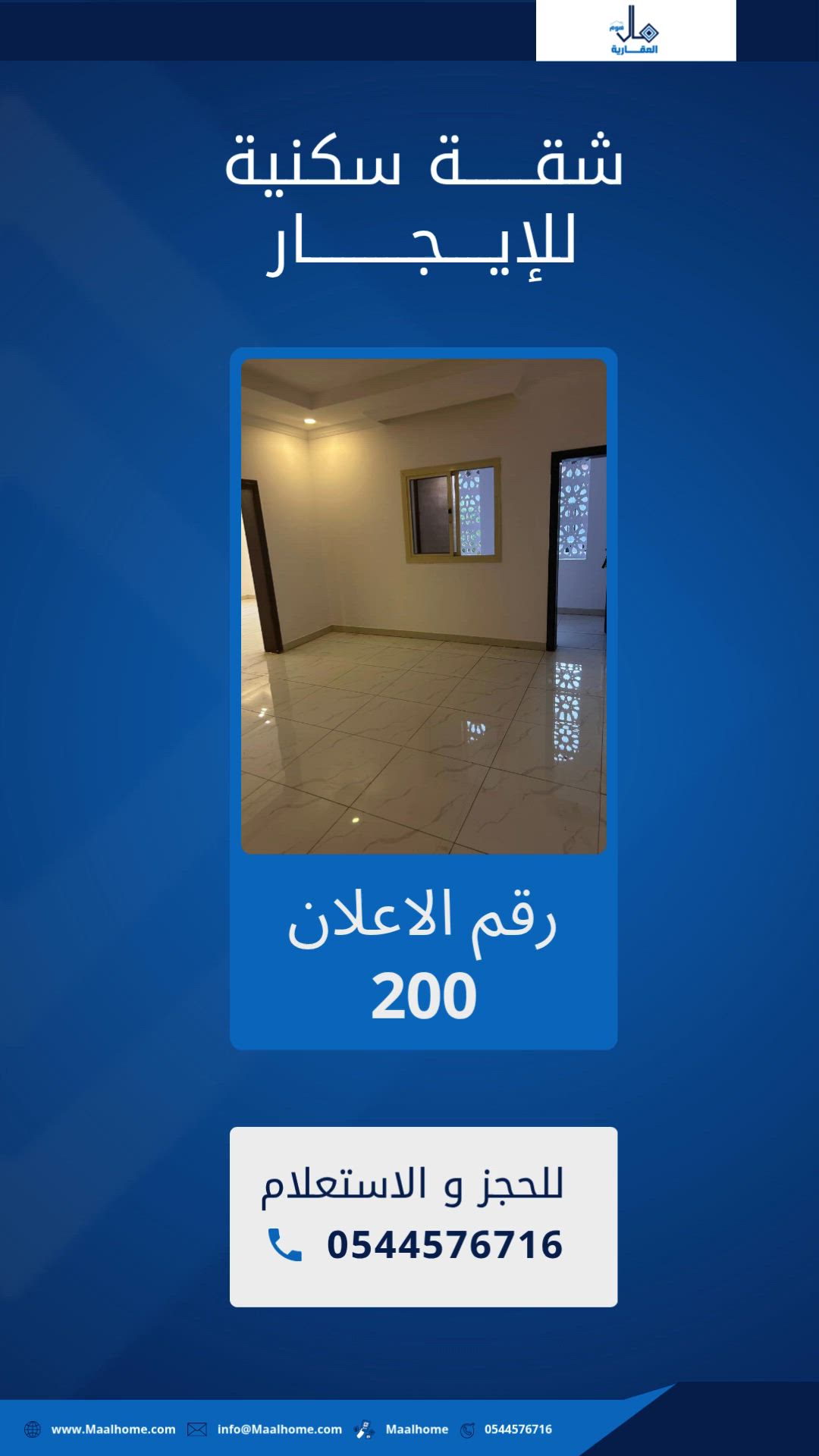 فيديو للإعلان
