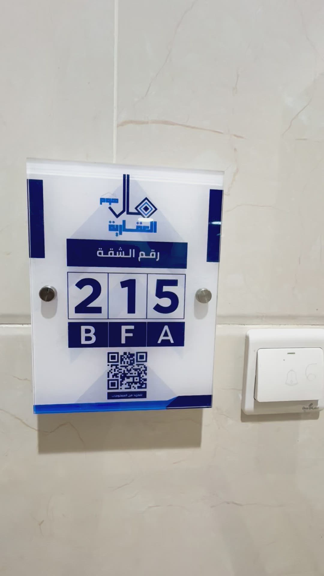فيديو للإعلان