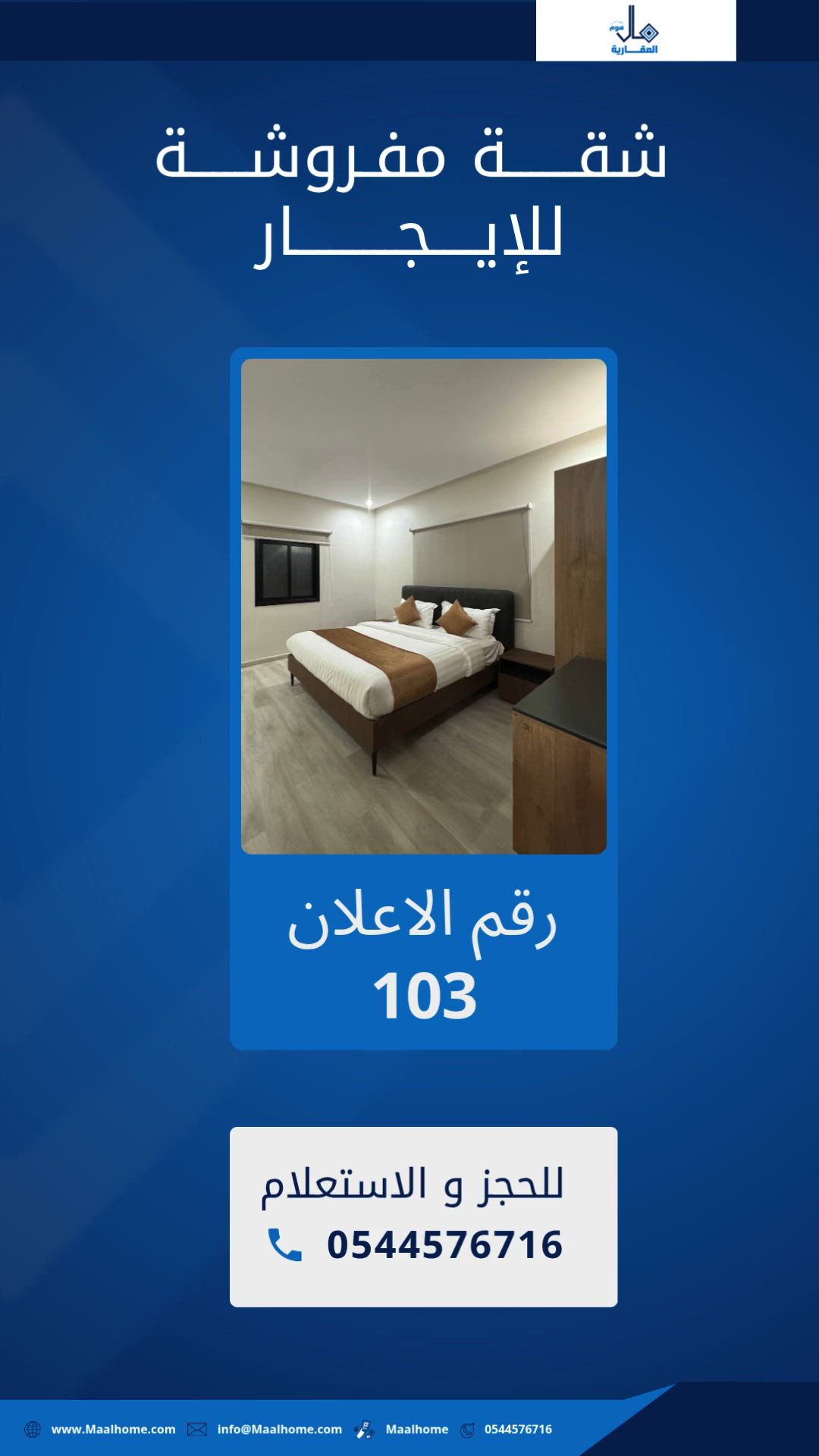 فيديو للإعلان