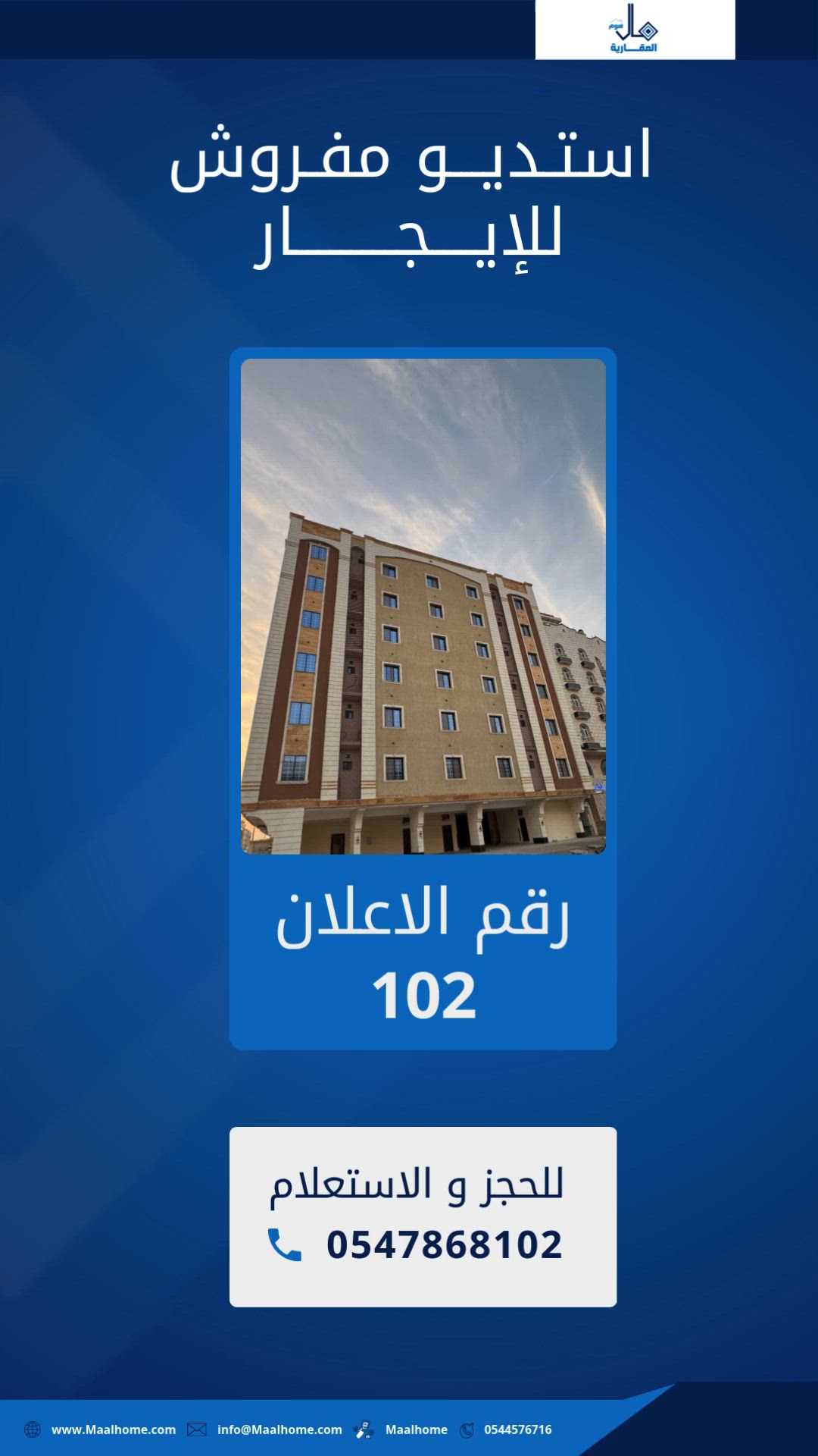 فيديو للإعلان