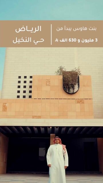 فيديو للإعلان