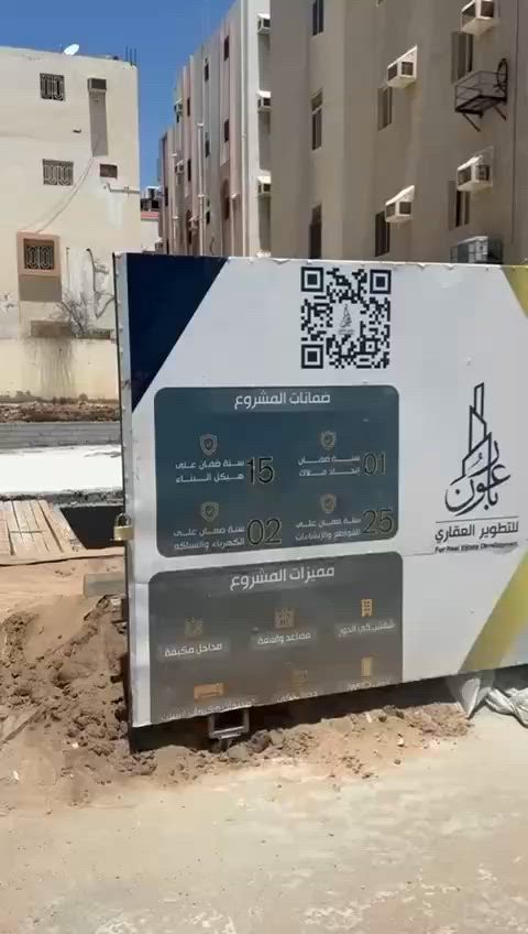 فيديو للإعلان