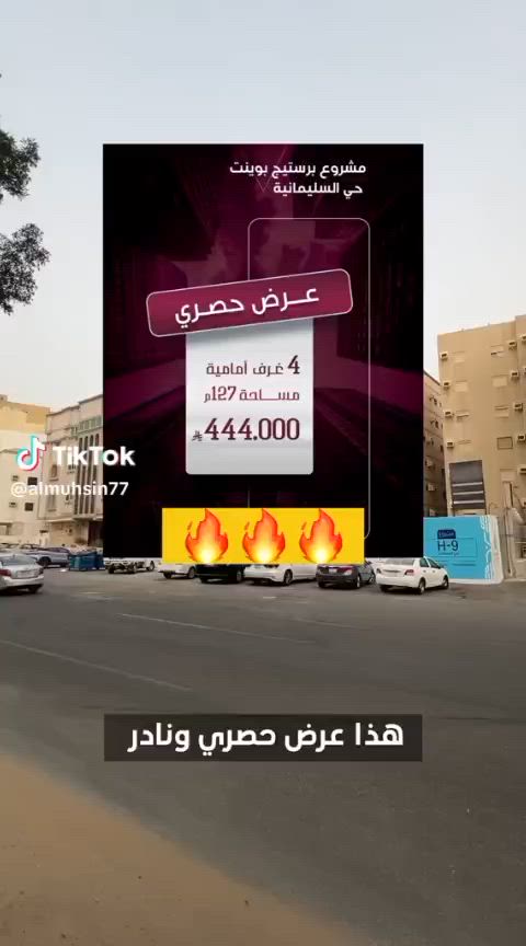 فيديو للإعلان