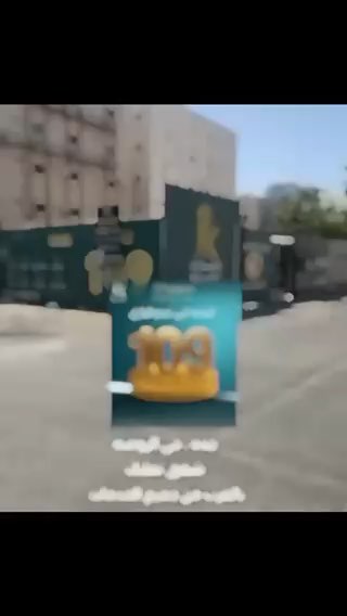فيديو للإعلان