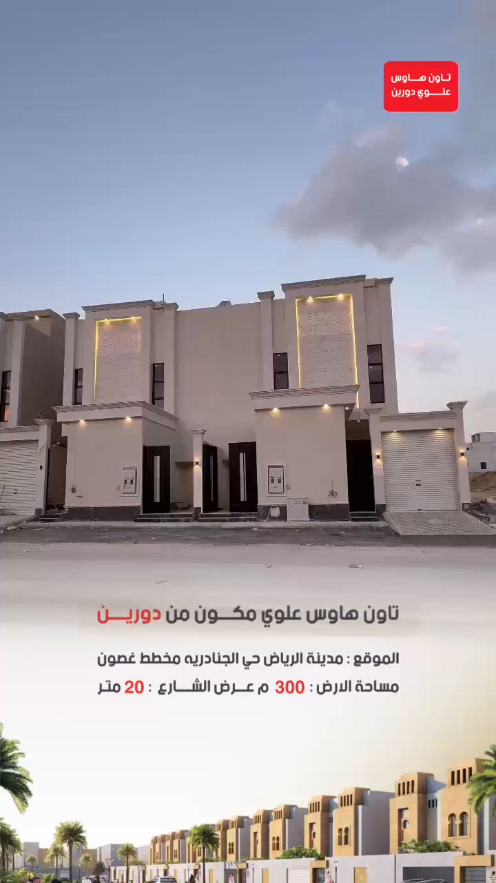 فيديو للإعلان