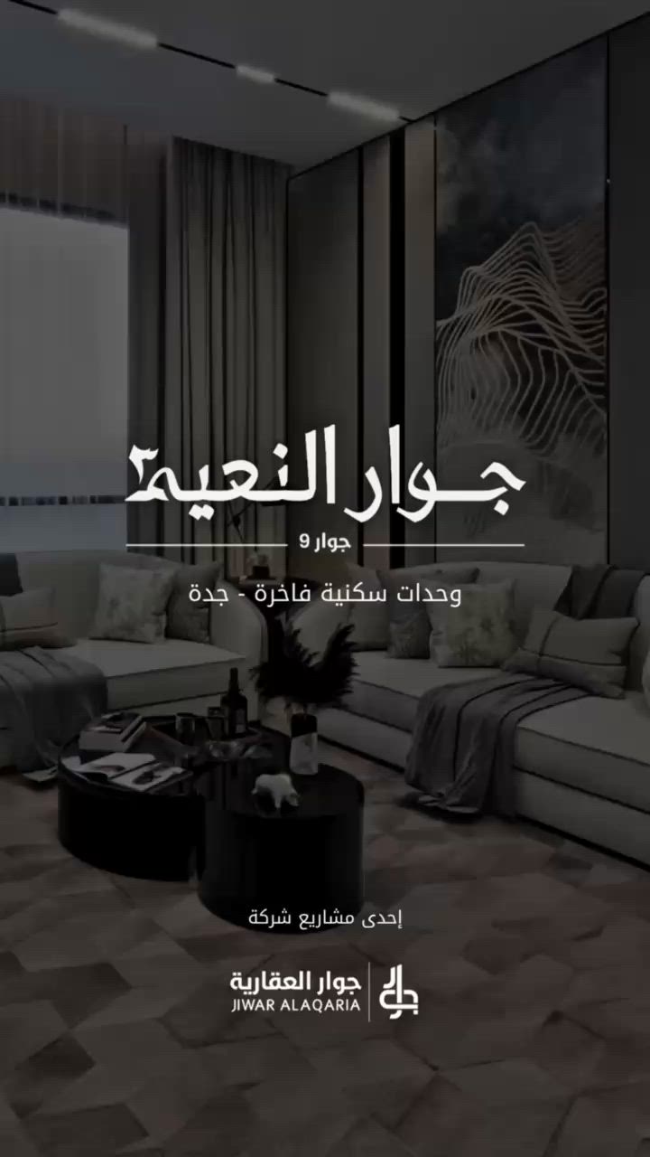 فيديو للإعلان