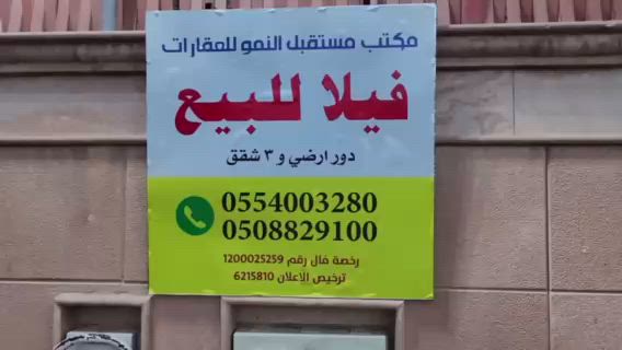 فيديو للإعلان
