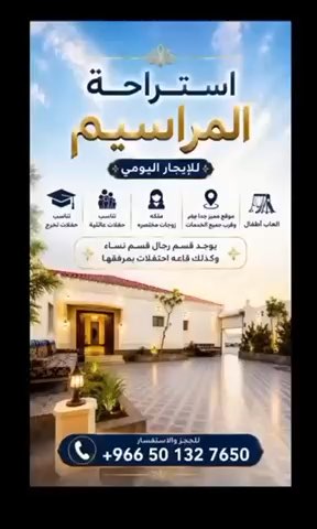 فيديو للإعلان