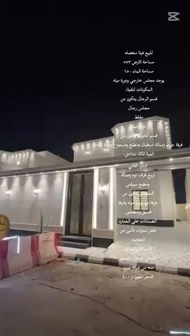 فيديو للإعلان