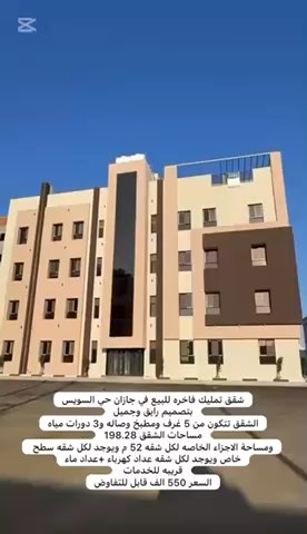 فيديو للإعلان