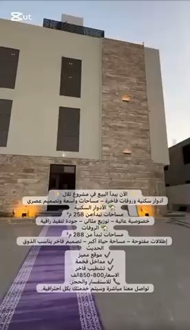 فيديو للإعلان