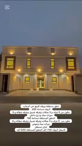 فيديو للإعلان
