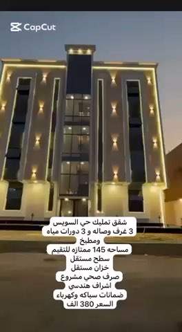 فيديو للإعلان