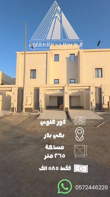 فيديو للإعلان