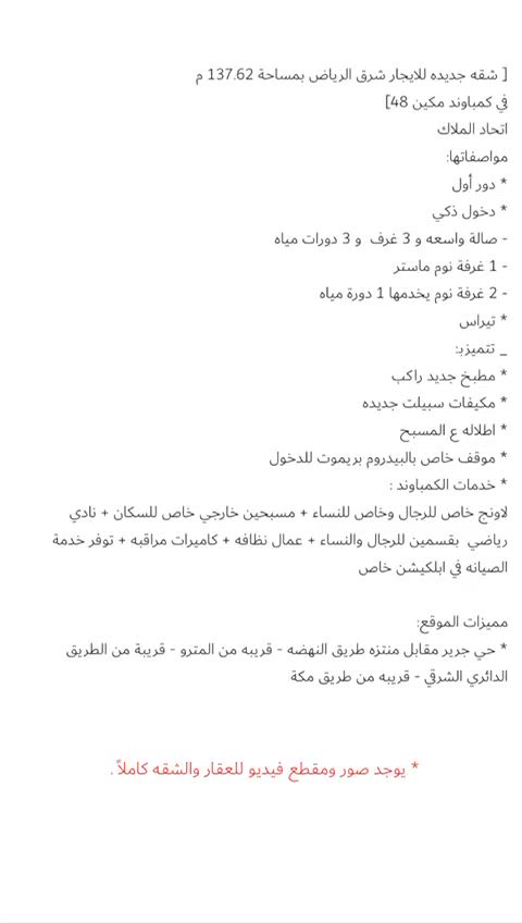 فيديو للإعلان