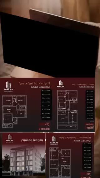 فيديو للإعلان