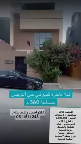 فيديو للإعلان