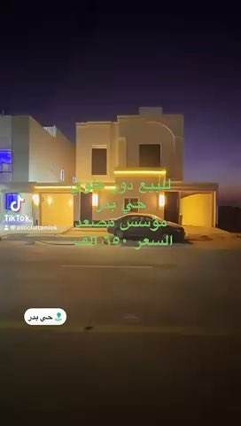 فيديو للإعلان