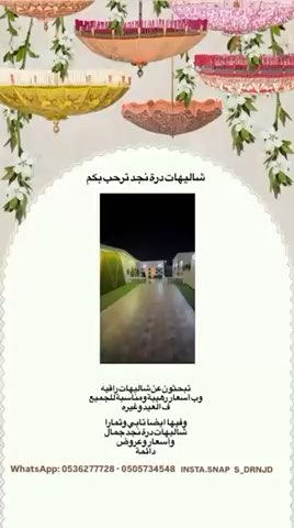 فيديو للإعلان