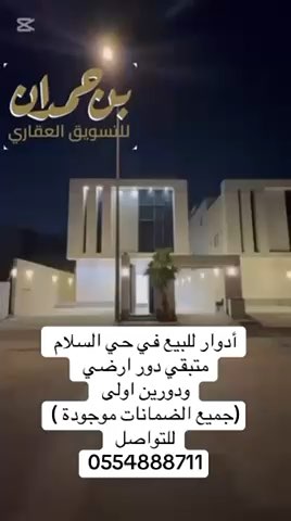 فيديو للإعلان