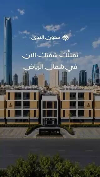فيديو للإعلان