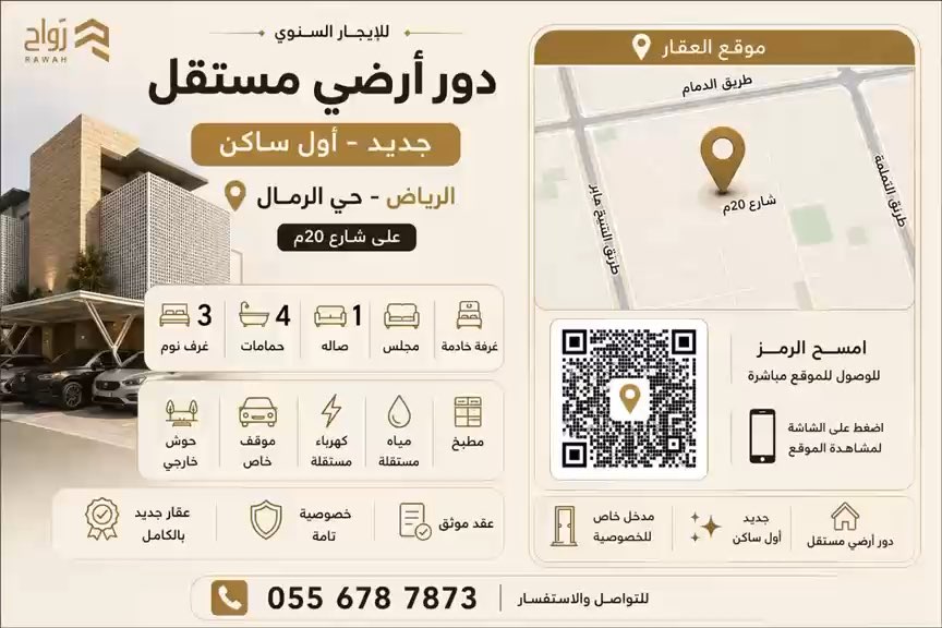 فيديو للإعلان
