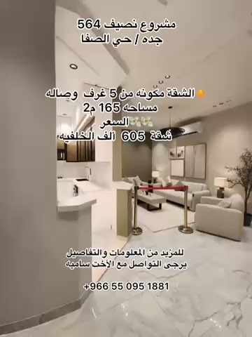 فيديو للإعلان