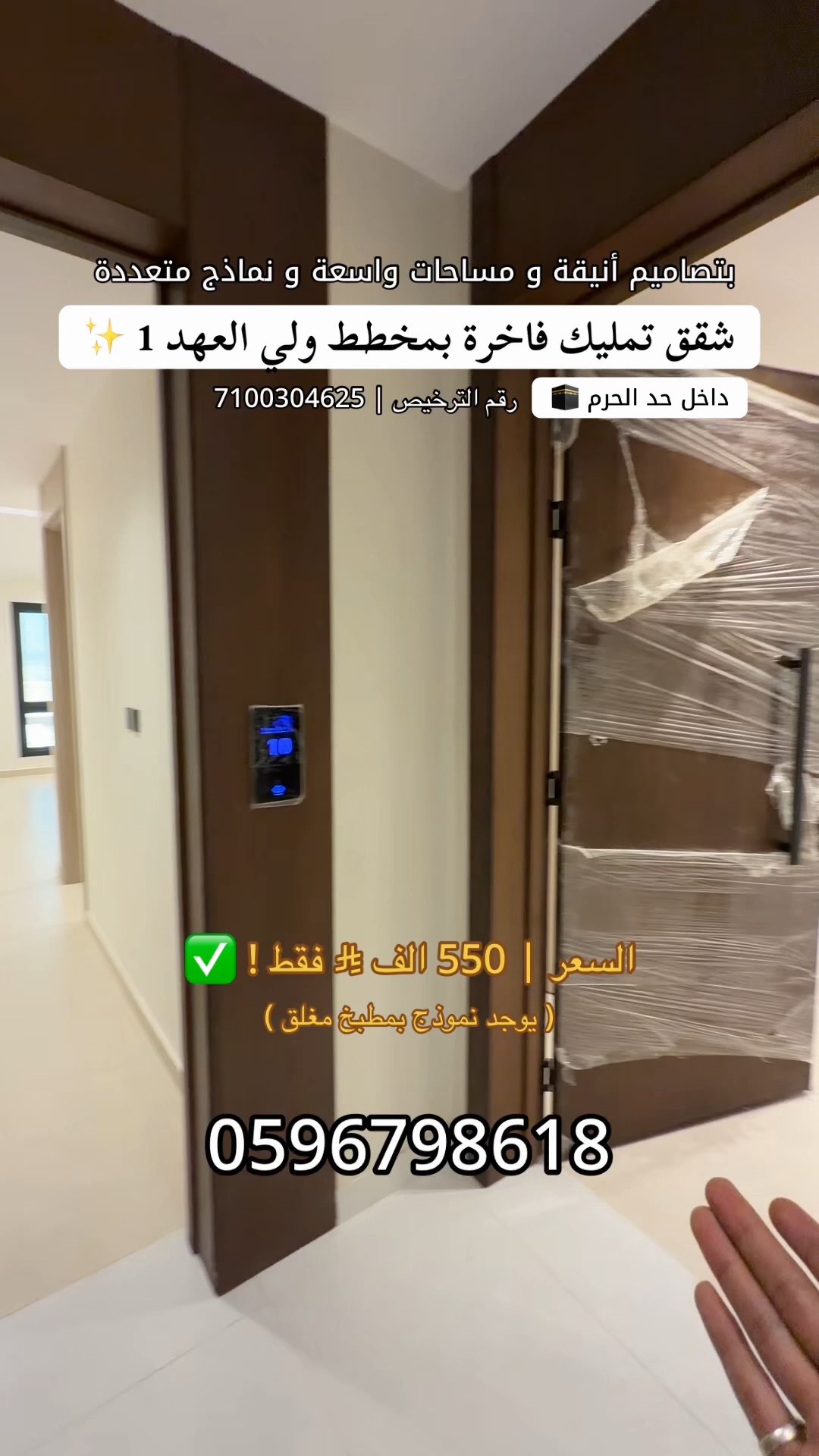 فيديو للإعلان