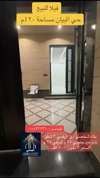 فيديو للإعلان