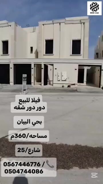 فيديو للإعلان