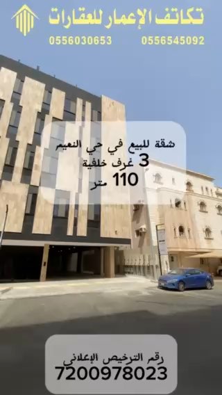 فيديو للإعلان
