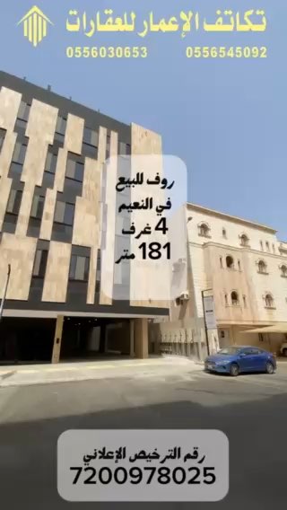 فيديو للإعلان