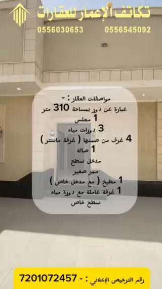 فيديو للإعلان