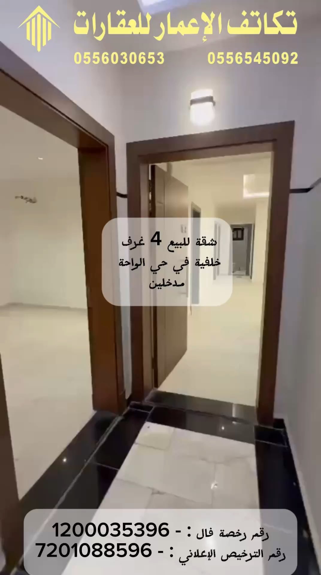 فيديو للإعلان