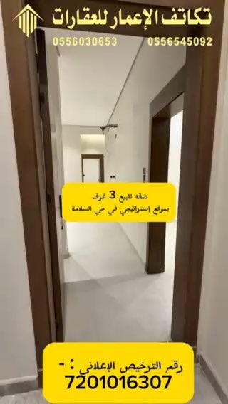 فيديو للإعلان