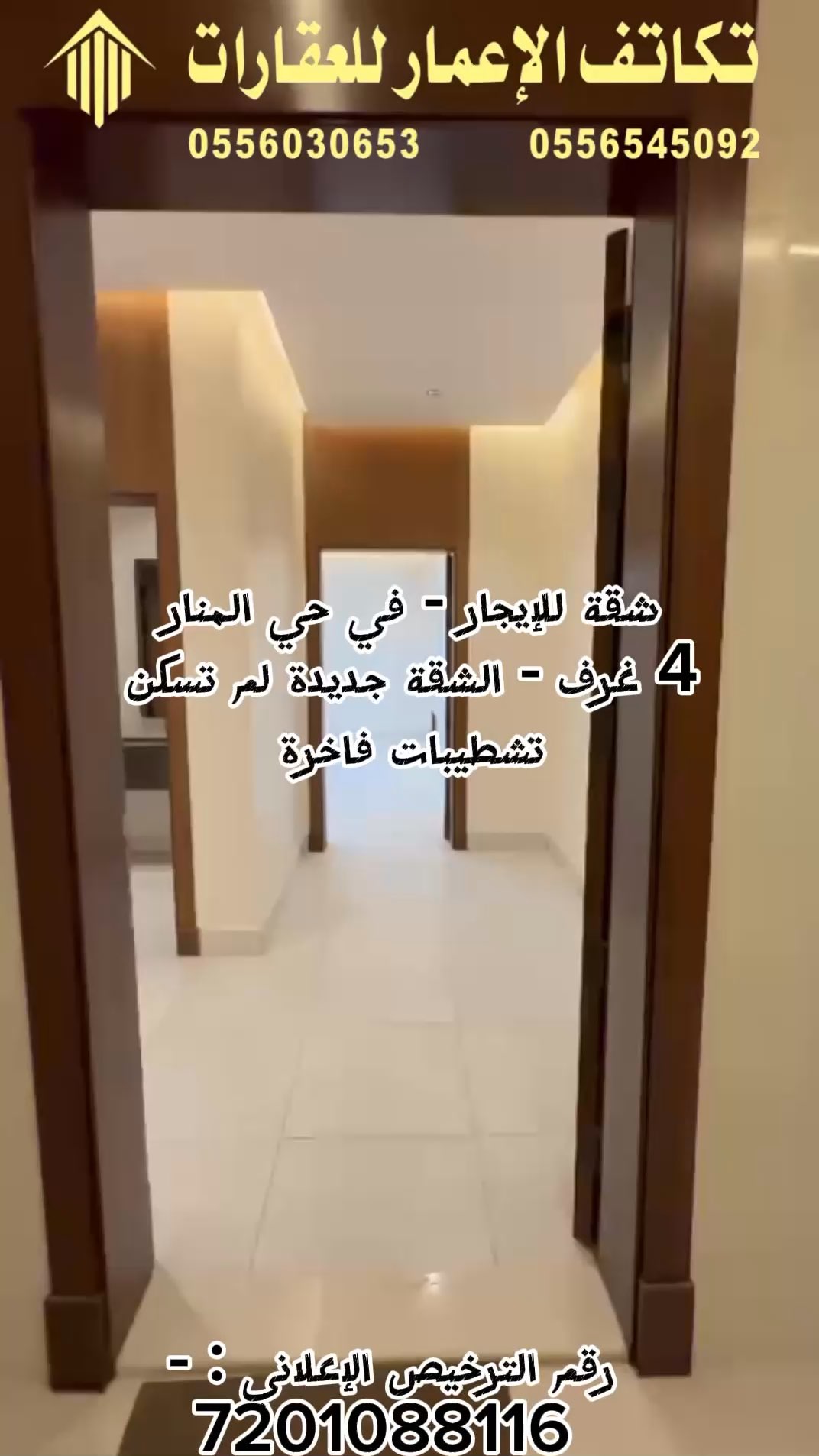 فيديو للإعلان